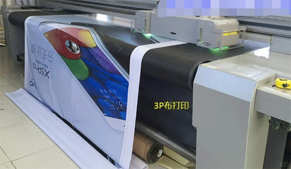 3P布是什么？