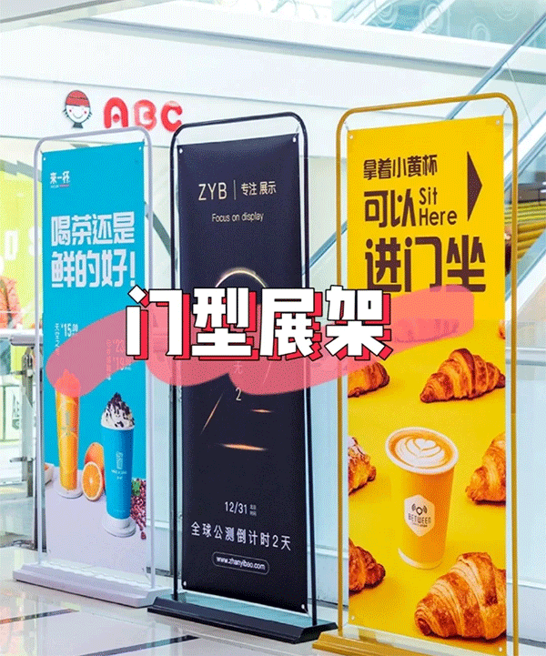 X展架一般在什么店有賣？