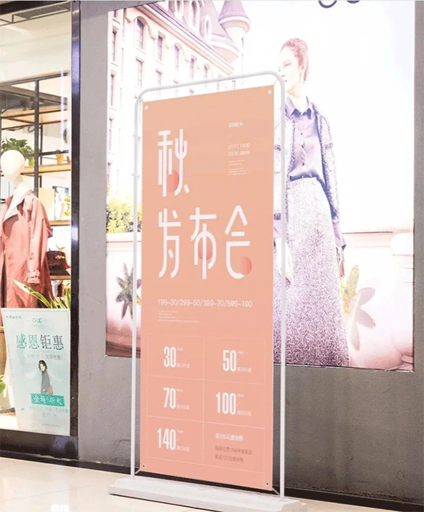 X展架一般在什么店有賣？