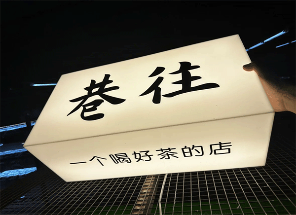 亞克力燈箱價(jià)格是多少呢？燈箱多少錢(qián)一平方？