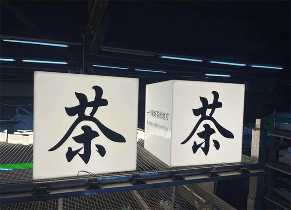 亞克力燈箱價(jià)格是多少呢？燈箱多少錢(qián)一平方？