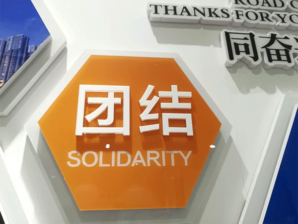 企業(yè)文化墻的設(shè)計(jì)知識(shí)，您知道嗎？